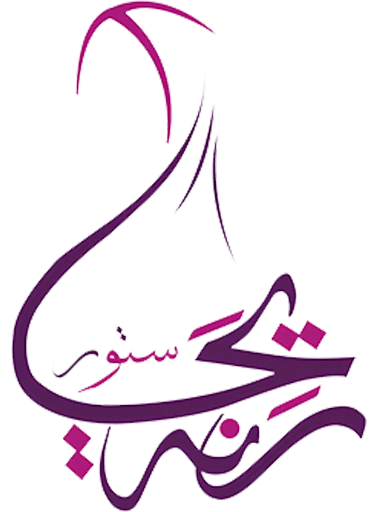 ريحانة